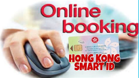 smart id replacement booking